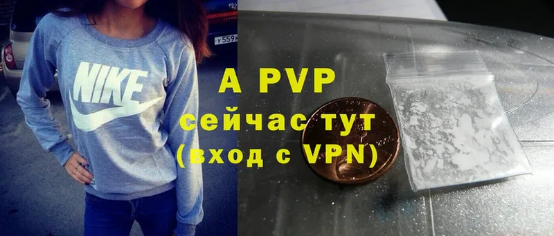 Alfa_PVP Crystall  Бикин 