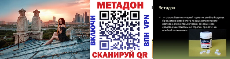 МЕТАДОН белоснежный  Бикин 